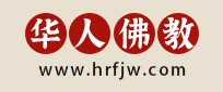 华人佛教网 标志